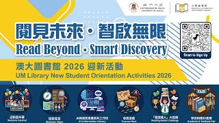2026新學期圖書館導賞（英語）UM Library Orientation 2026 (English)