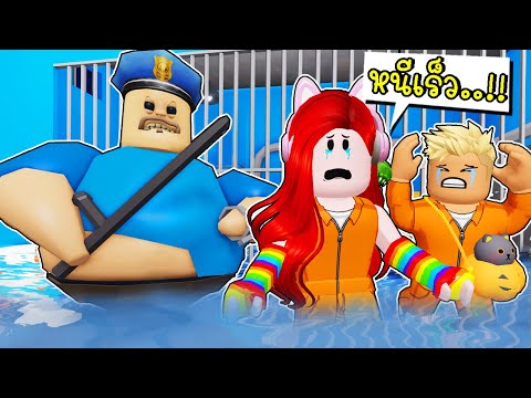 ว่ายน้ำหนีออกจากคุกน้ำท่วม 🌊 Roblox ESCAPE WATER BARRY'S PRISON RUN