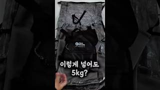 따뜻한 날 1박2일 백패킹 짐싸기