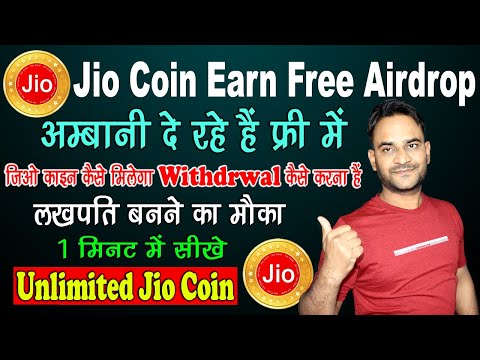 Jio Coin Kaise Earn Kare Free | Jio Cryptocurrency Coin Kaise Kharide - 1 मिनट में सीखें अपने फोन से