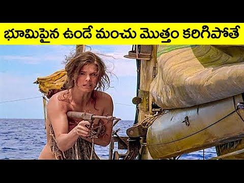 భూమిపైన ఉండే మంచు మొత్తం కరిగిపోతే in future when earth is one big ocean movie explain in telugu