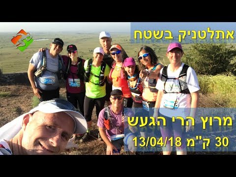 golan volcano runs