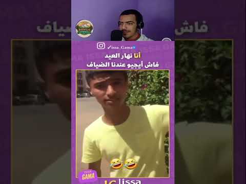 فاش كايزقرو الضياف الويفي😂