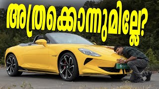 MG Cyberster Electric Roadster/Sports Car Review Malayalam | ഫാസ്റ്റാണോ ക്വിക്കാണോ? | Vandipranthan