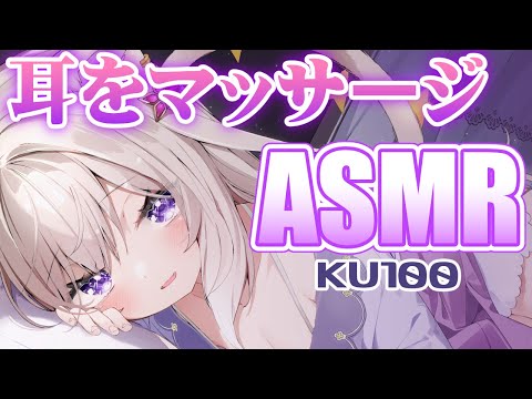 【ASMR】ローションマッサージと囁き / whispers and massage for sleep - KU100【夜絆ニウ / NeoPorte (ネオポルテ) 】