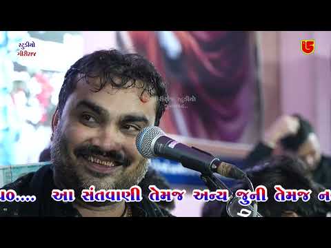 Gumata Ni Aarti || Jignesh Barot || 07-Krishna Gaushala-2024 - (Virar) Mimbai