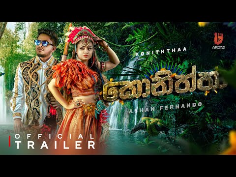 Ashan Fernando - Koniththaa (කොනිත්තා) | Official Trailer