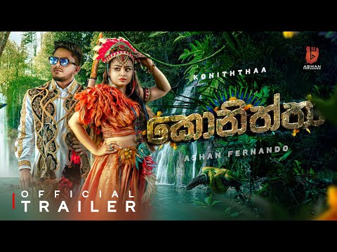 Ashan Fernando - Koniththaa (කොනිත්තා) | Official Trailer