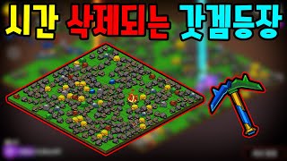 요즘 등장한 핫한 갓겜 해봤습니다