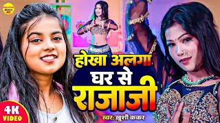 khushi kakkar के viral गाने पे Riya कागर्दा उड़ाने वाला  डांस गाना - New Bhojpuri Dance 2025