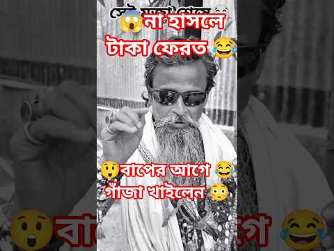 āĻšā§āĻĄāĻžāĻŽ āĻŦāĻžāĻŦāĻž āĻŦāĻžāĻĒā§āϰ āĻāĻā§ āĻāĻžāĻāĻāĻž āĻāĻžāϝāĻŧ! đ āĻĢāĻžāύāĻŋ āĻāύā§āĻāĻžāϰāĻāĻŋāĻ 2025