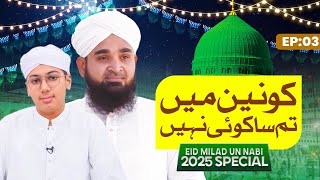 Konain Main Tumsa Koi Nahi Episode 03 | 1500 Years of Jashn-e-Wiladat | Rabi Ul Awwal Special 2025