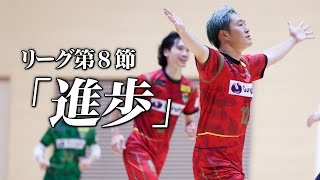 【リーグ第8節】首位との戦いであしざるFCが大活躍