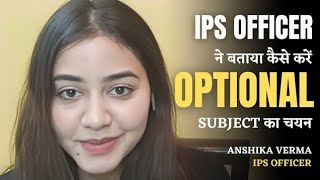 कैसे करें UPSC के लिए OPTIONAL SUBJECT का चयन #UPSC #TIPS