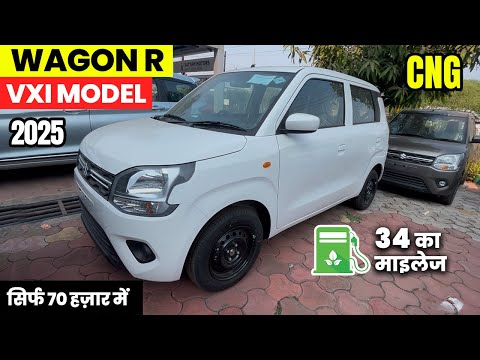 New Maruti Wagon R Vxi CNG 2025 | Wagon r 2025 new model | Wagon r car | Wagon r cng | Wagon r gadi