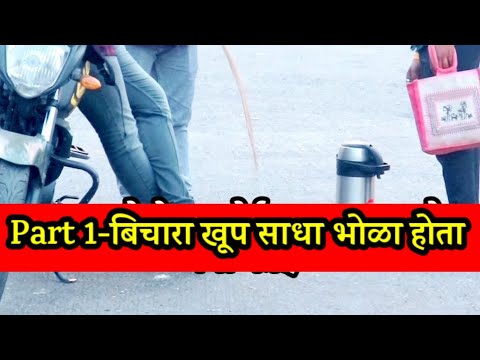 Part 1 - बिचारा खूप गरीब होता, नंतर मदत करून समाधान भेटला ❤️ #shorts