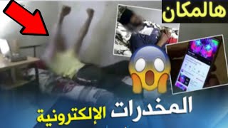 هادشي خططيير ردو بالكم عطاه تيليفون اوصلو  شدوه في المطار حيت فيه الحشيش هادشي كيخلع 