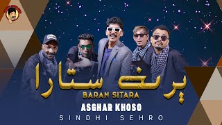Baran Sitara | Asghar khoso | Sindhi Mashup Sehro 2025