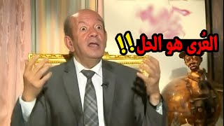 لطفى لبيب: يجب أن يزداد العُري في الفن لكسر الكبت ومواجهة التحرش