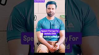 Speech Therapy For Autistic #autism #autismspeechtherapy #speechdelay #speechimprovement #ytshorts