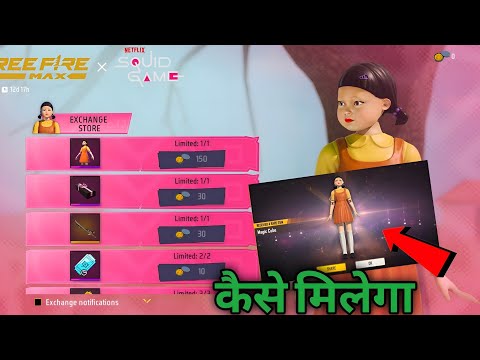 FREE DOLL BUNDLE कैसे मिलेगा 🤩🔥 || SQUID GAME EVENT FREE FIRE || FREE FIRE NEW EVENT || FF EVENT 