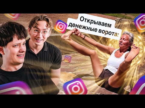 ДУХОВНЫЕ ПРАКТИКИ ФРИКОВ 2