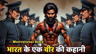 "जब अन्याय के खिलाफ़ उठा एक योद्धा! ⚔🔥" #motivationalstory #inspiration