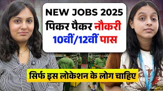 New Company Job Recruitment | Job in Kolkata | Private Company Job | Picker, Packer Job 2025