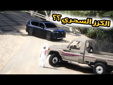 الشاص السحري | سرقة كمبيوتر الشاصه السحريه (اللكزز السحري يسبب الرعب )..؟#GTA_V