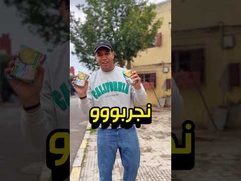 تحدي الإندومي 😍🔥#music #challenge #tacos #اكسبلور #تحديات #shorts #ضحك #lostacos #explore #2025