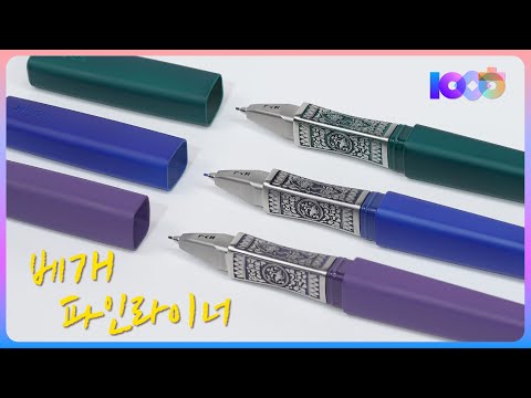 류밀희의 텐밀희 시즌4 세번째 제안