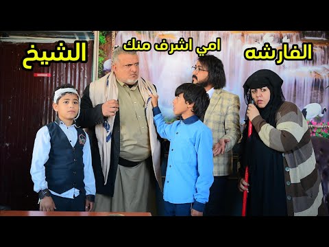 الشيخ يعتدي على عاملة النظافة حق المدرسه / 😱 ولاكن  حصل شي غير متوقع