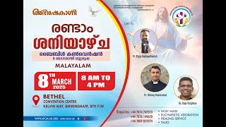 ABHISHEKAGNI SECOND SATURDAY ONLINE CONVENTION | 8th March 2025