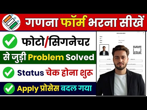 ganna prapatra kaise bharen | how to fill up ganna form 2025 | ganna form ka status check kaise kare