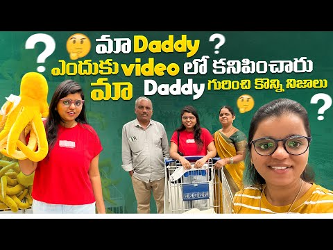 మా daddy  గురించి కొన్ని factors🤗 & Dady ఎందుకు videosల్లోకి రారు clear answer|| chandusquaretalkss