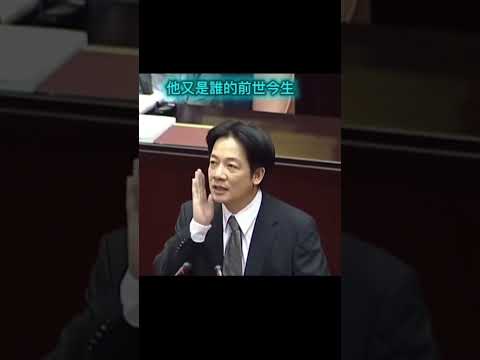 賴清德簡直就是詐騙首腦 #賴清德 #詐騙 #首腦