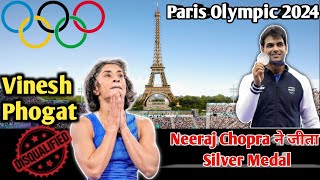 Paris Olympic 2024 | Neeraj Chopra Wins Silver Medal | Vinesh Phogat Disqualified? |