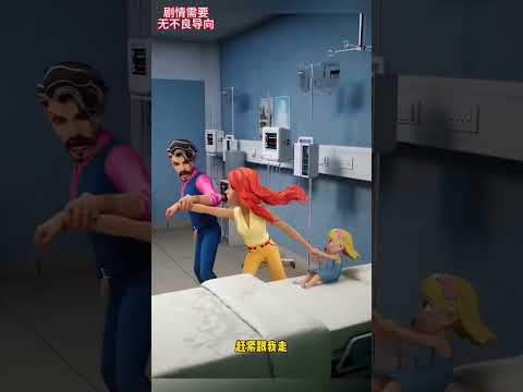 আমি তো দেখছি খুব শয়তান আমাদেরকে জ্বালাচ্ছে #shorts