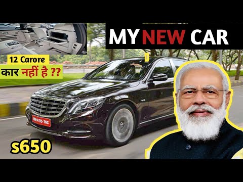 P.M Narendra Modi की नई कार में क्या है खास??Merserize s650 ..