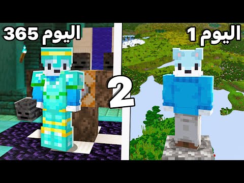قضيت 365 يوم على جزر طائرة! (الجزء الثاني)