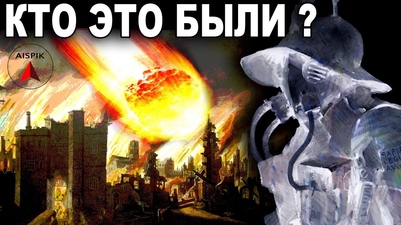 Раскрыта тайна ГЛИНЫ засыпавшей города! Это точно были ЗАХВАТЧИКИ Земли