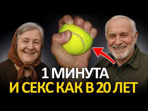 Все кому больше 40 лет: Возраст сексу не помеха, вы удивитесь как вернется сексуальная энергия!