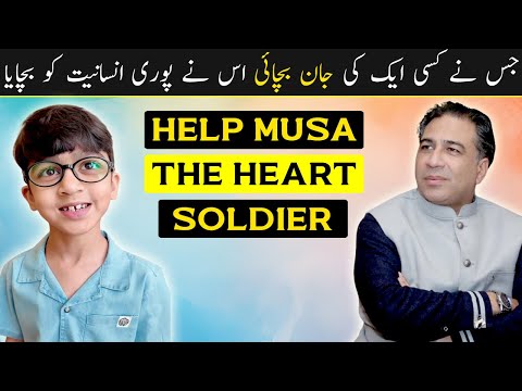 Please Help Musa (The Heart Soldier) Syed Haider Jafri