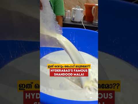 HYDERABAD'S FAMOUS SHAHDOOD MALAI - MILAN JUICE CENTRE ! REALLY WORTH THE HYPE ??