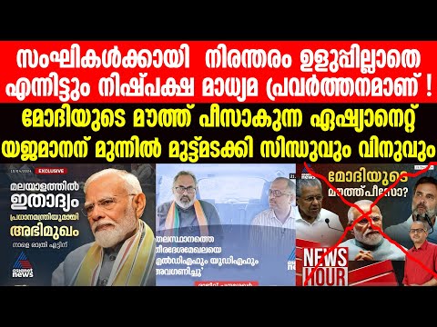 ഇതിലും ഭേദം അങ്ങേരുടെ ഷൂ പോളീഷ് ചെയ്യുന്നതായിരുന്നു സിന്ധു മാഡം Sindhu sooryakumar | Vinu V John