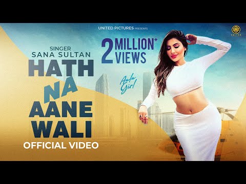 Hath Na Aane Wali ( Official Video )  Sana Sultan | Veen Ranjha | KP Music | New Hindi Song 2024