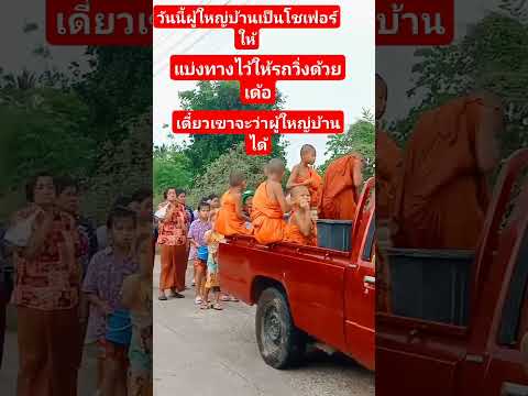 แห่วันสงกรานต์วันสุดท้าย#ม่วนๆเด้อพี่น้องเอ้ย#ปีหน้าเจอกันอีก#