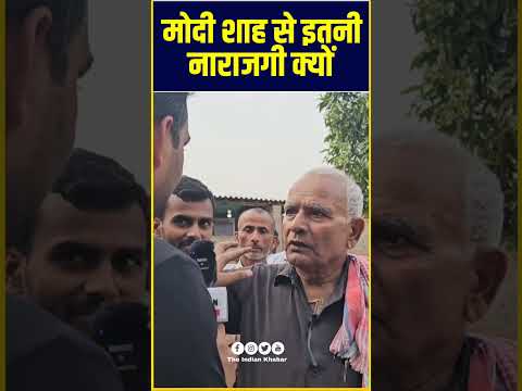 Bihar Election: Amit Shah рдФрд░ PM Modi рд╕реЗ рдХреНрдпреЛрдВ рд╣реИрдВ рдирд╛рд░рд╛рдЬред