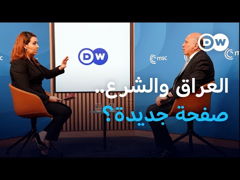 لقاء خاص مع وزير الخارجية العراقي فؤاد حسين | المسائية