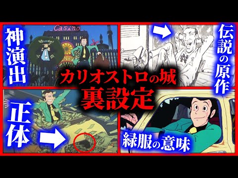 岡田斗司夫大絶賛...アニメ映画の最高傑作「ルパン三世カリオストロの城」 徹底解説 Part1【岡田斗司夫 / サイコパスおじさん / 人生相談 / 切り抜き】
